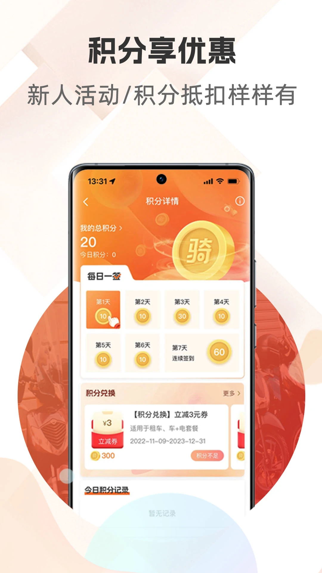 骑圈路线规划