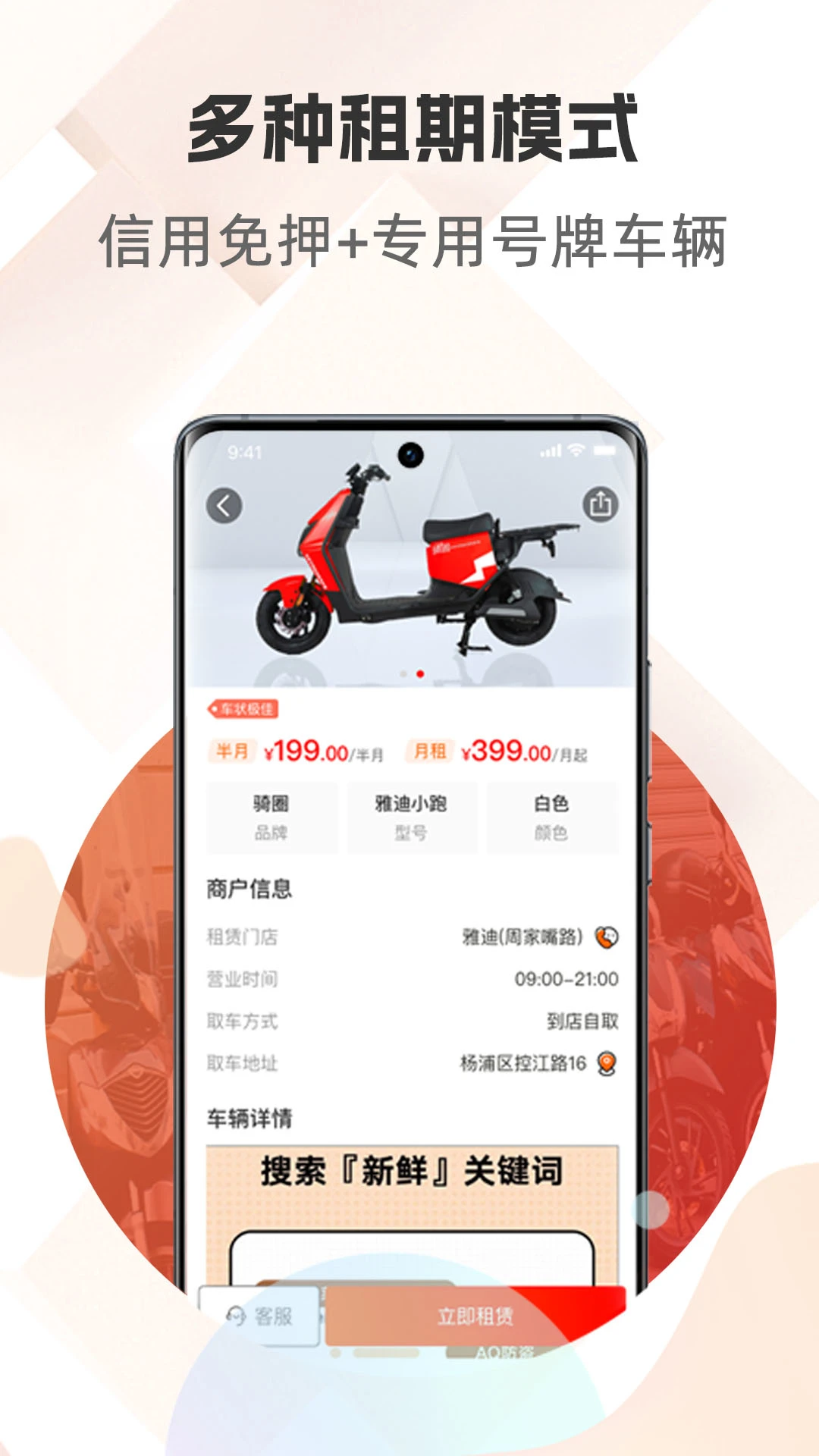 骑圈骑行记录功能