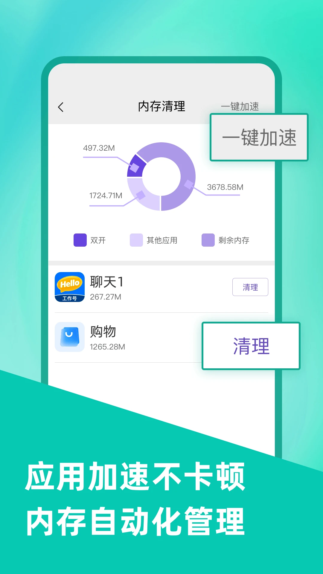 ΢˫������11.4.8.0�ٷ����ͼ4