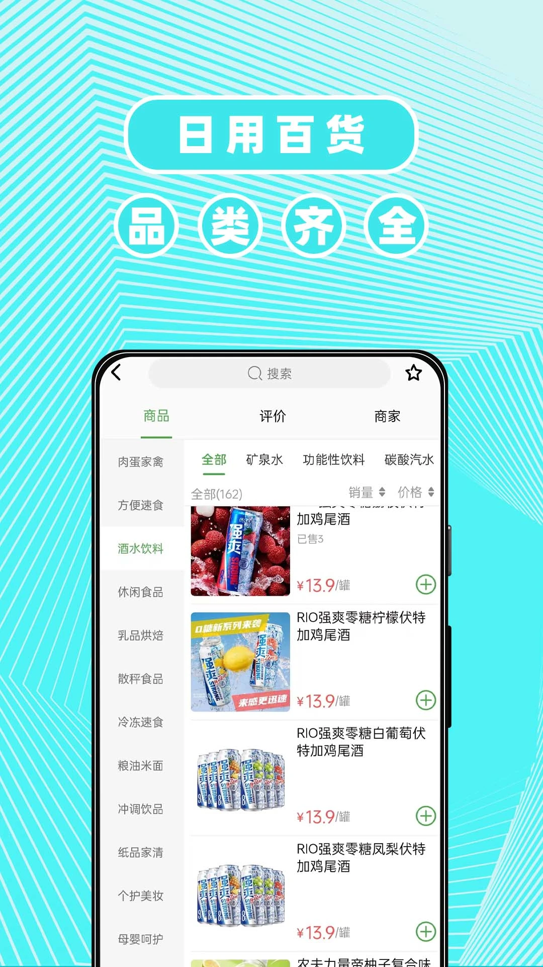 东商到家安卓版v2.9.9最新版截图2