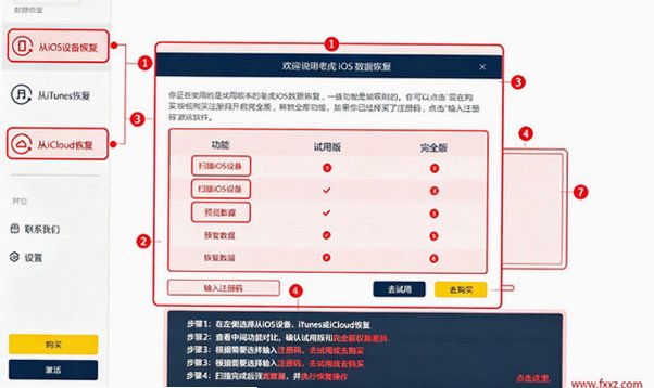 老虎数据恢复Mac版 iOS手机数据恢复工具 老虎数据恢复Mac版 iOS手机数据恢复工具