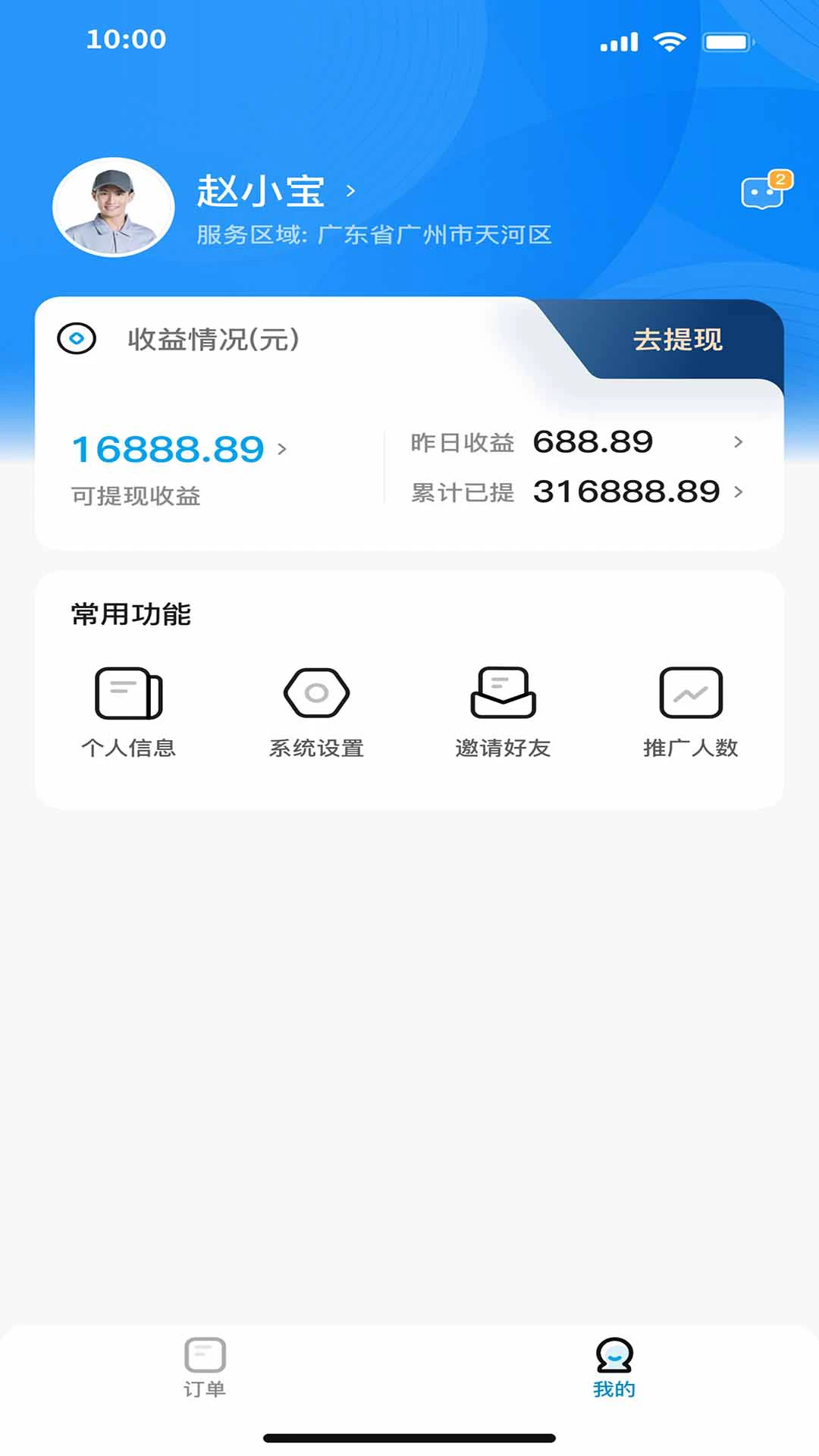 �����ʦ���˰�׿��v1.5.2���°��ͼ3