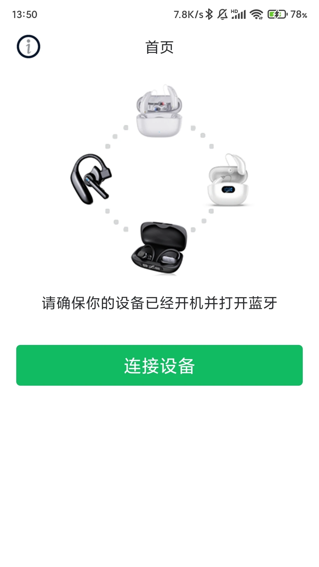 YOOTIN柚听1.3.2 官方版截图1
