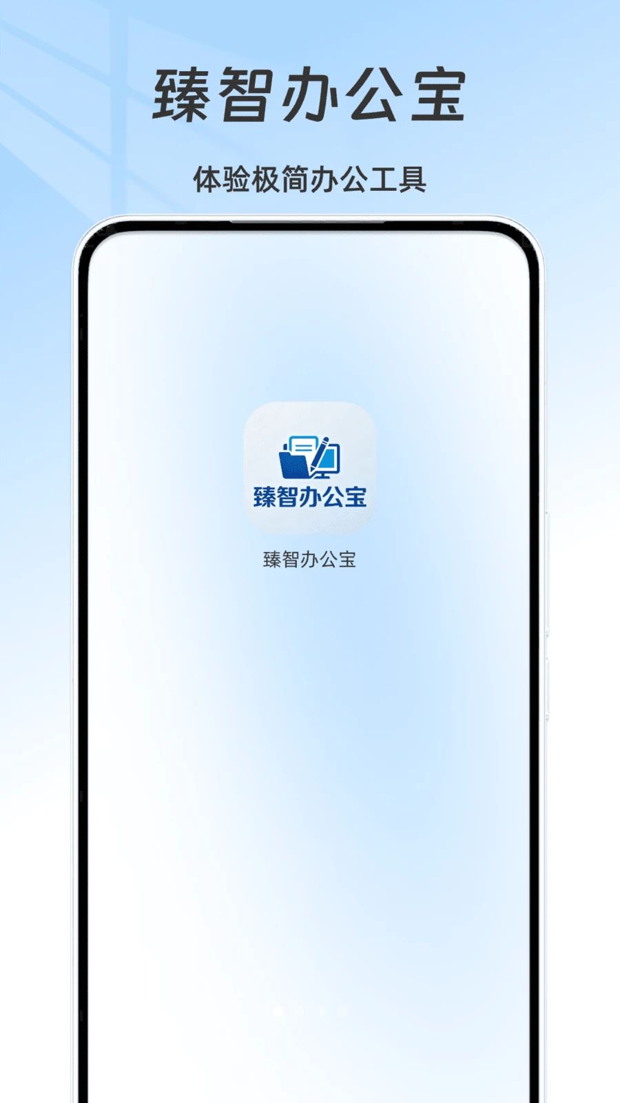 ���ǰ칫����׿��2.2.4 ��׿���ͼ3