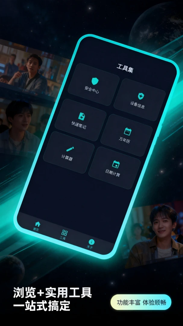 私密浏览精灵使用截图