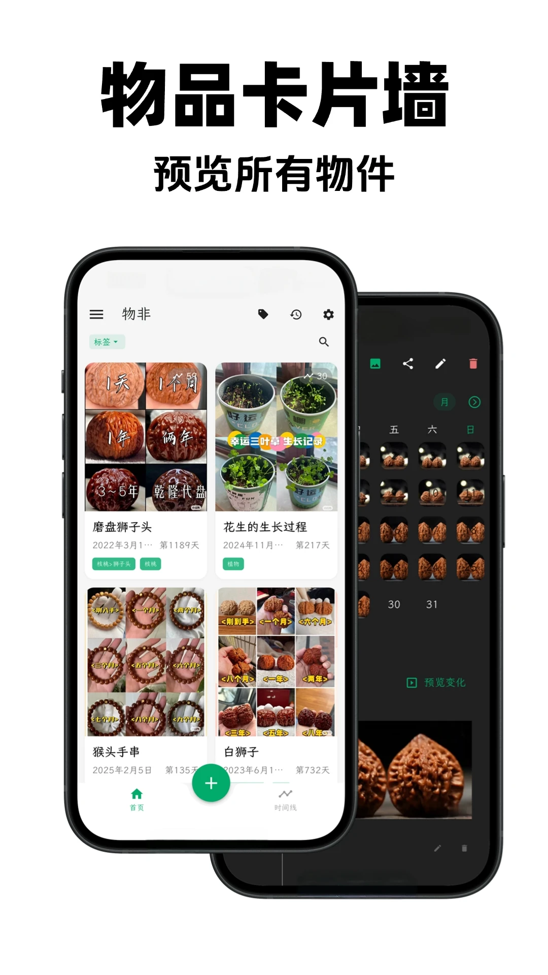 ���app�����ֻ���1.7.12 �ٷ����ͼ0