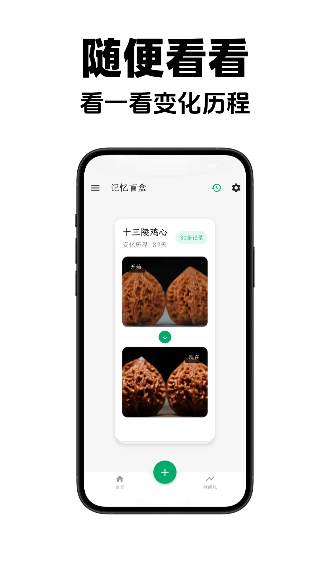 ���app�����ֻ���1.7.12 �ٷ����ͼ2