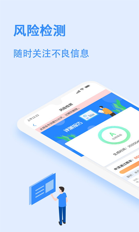 信用查询中心功能图