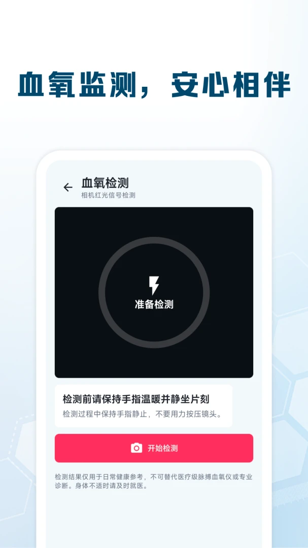 血糖血压追踪安卓版v1.0.2安卓版截图3