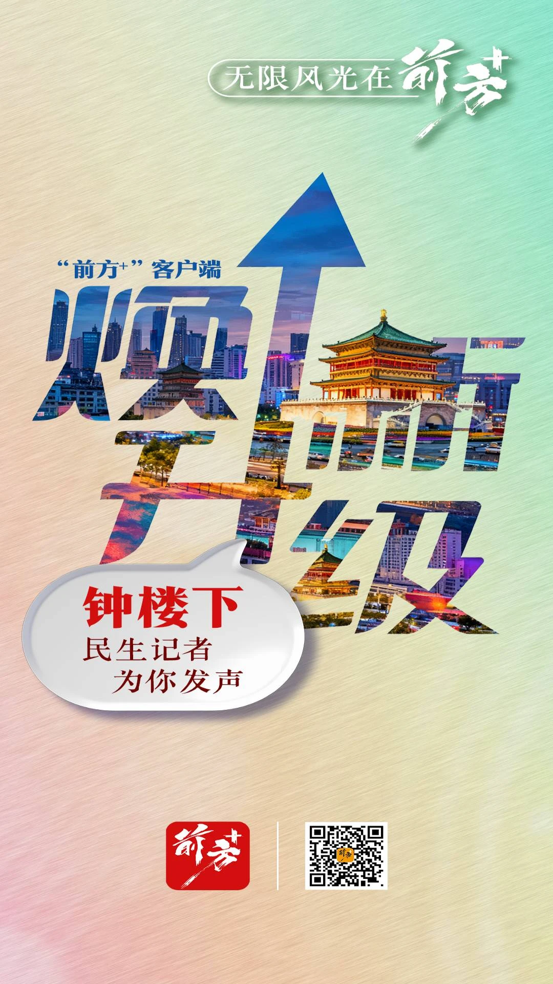 前方plus功能展示