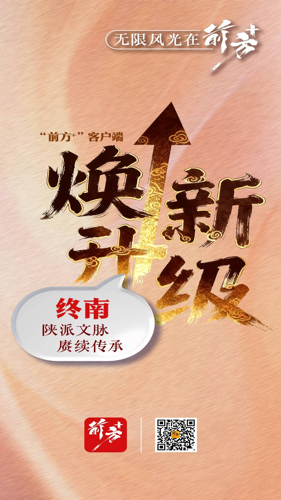 前方plus安卓版v2.0.21官方版截图3