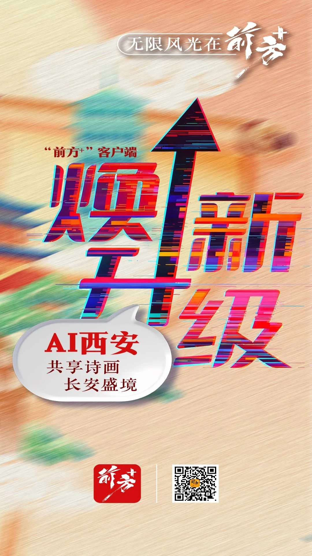 前方plus安卓版v2.0.21官方版截图2