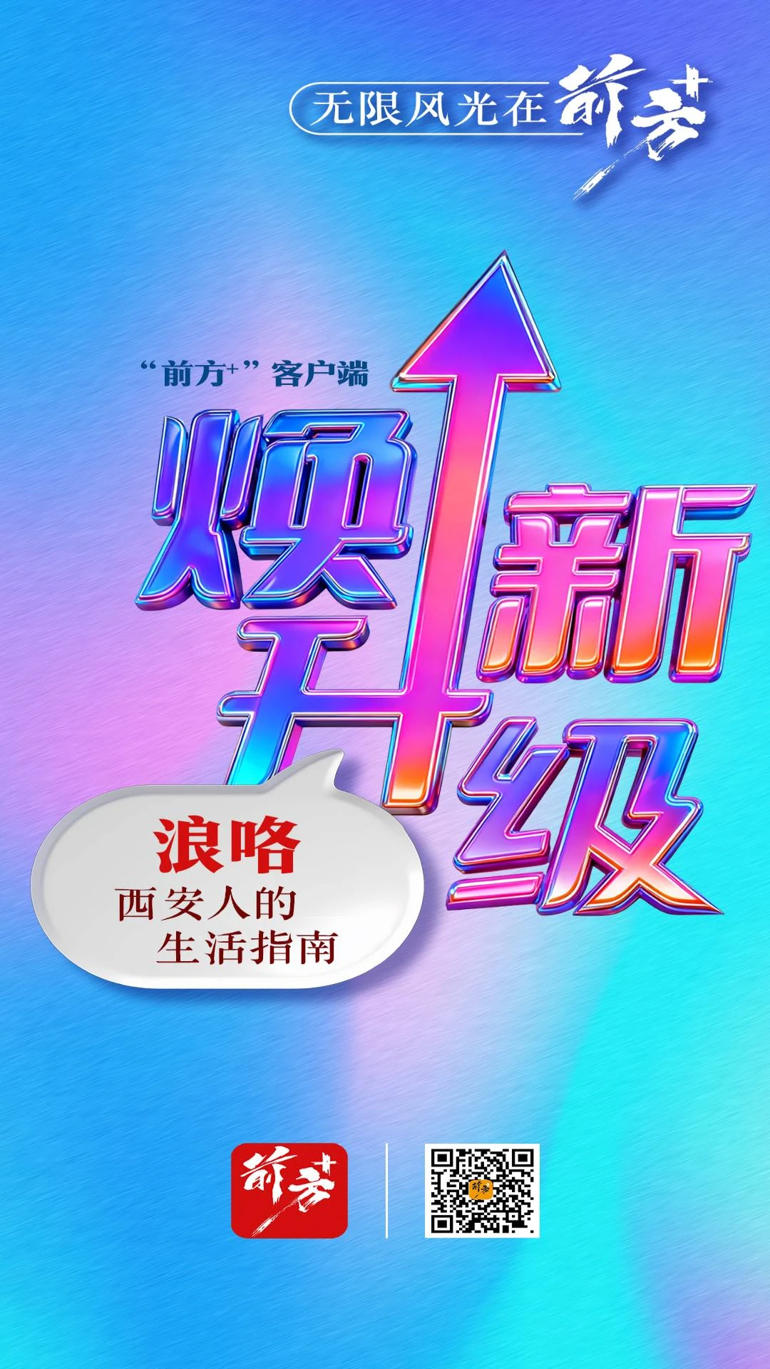 前方plus安卓版v2.0.21官方版截图4