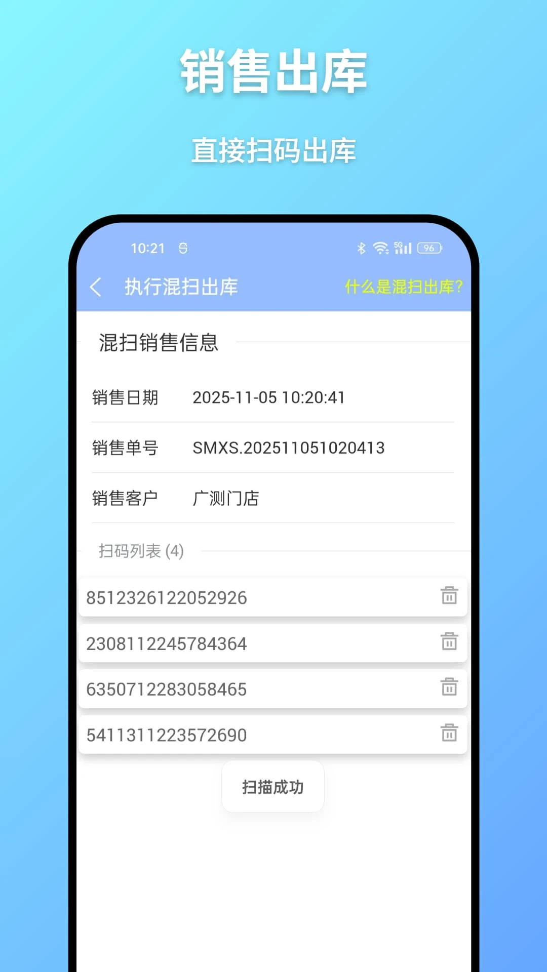 广为伙伴-让经销商销售更顺畅广为伙伴1.0.5官方版截图4