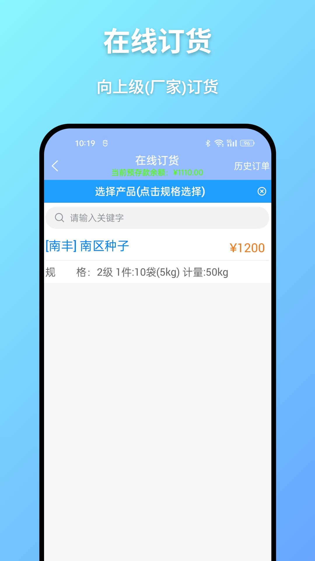 广为伙伴-让经销商销售更顺畅广为伙伴1.0.5官方版截图1