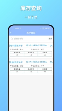 广为伙伴-让经销商销售更顺畅安卓版团队协作