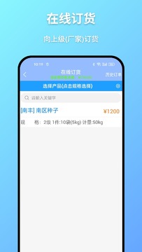 广为伙伴-让经销商销售更顺畅安卓版注册流程