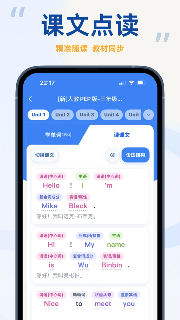 聆狐口语安卓手机版v3.0.7官方版截图4