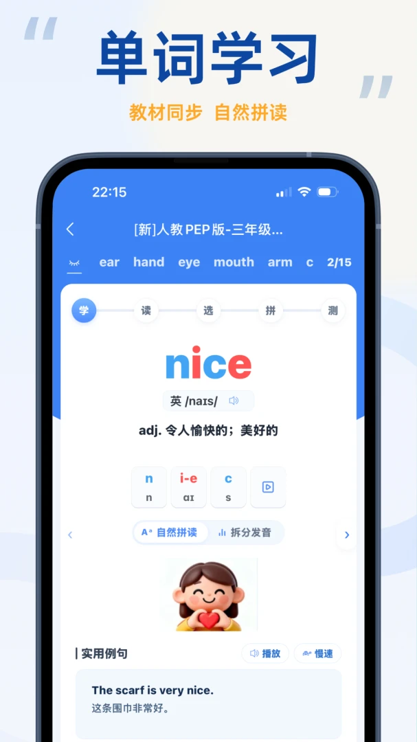 聆狐口语安卓手机版v3.0.7官方版截图3