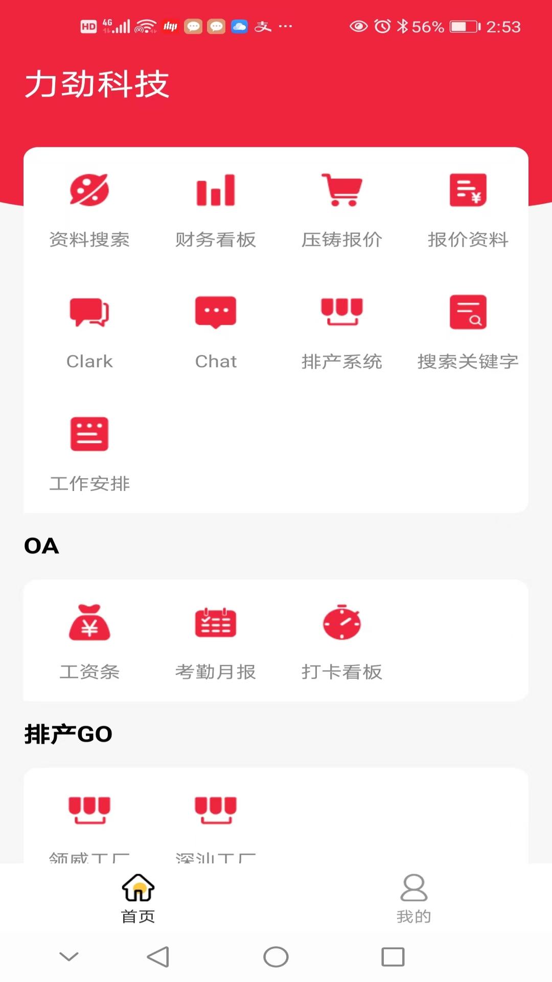 �����Ƽ�����������Ѱ�2.0.80 �ٷ����ͼ2