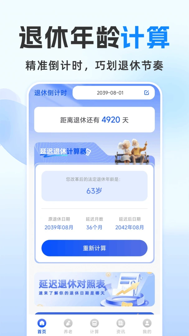 ���ݽ����ܼҹٷ���1.0.2.F ��׿���ͼ0