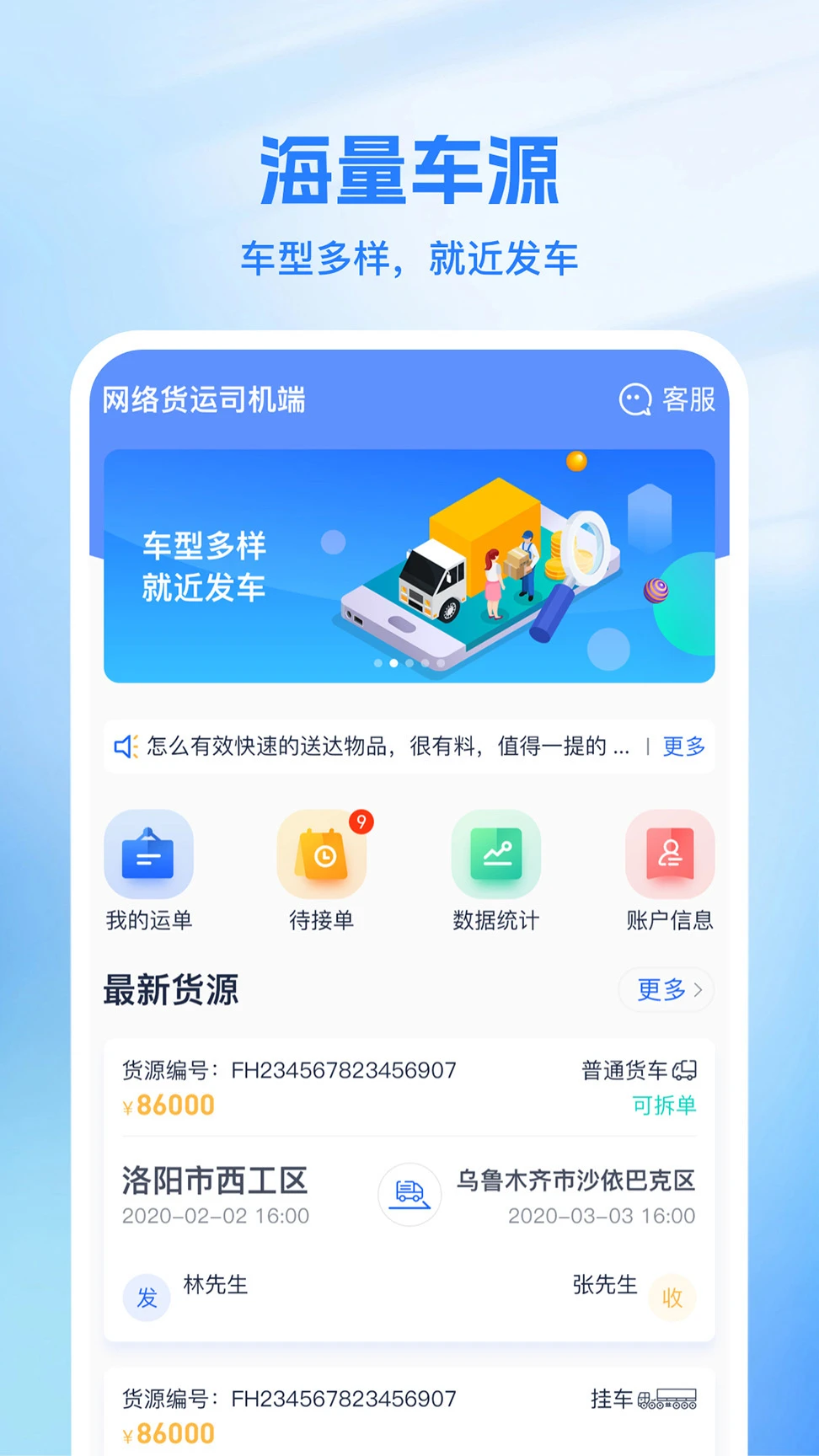 ��Ͷ����˾����׿��2.1.4 �ٷ����ͼ1
