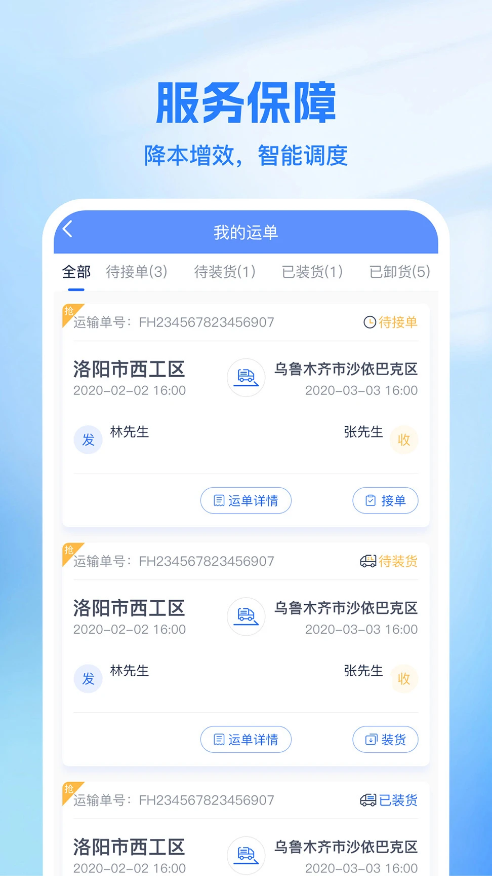 ��Ͷ����˾����׿��2.1.4 �ٷ����ͼ3