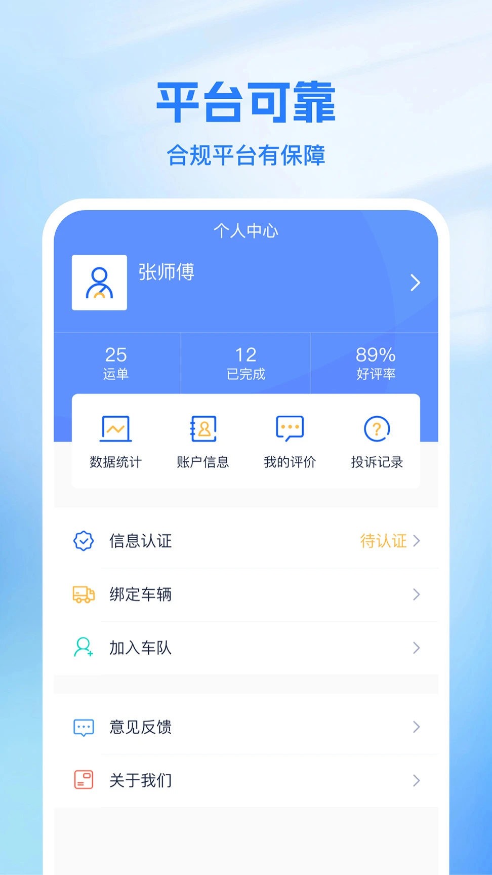 ��Ͷ����˾����׿��2.1.4 �ٷ����ͼ4