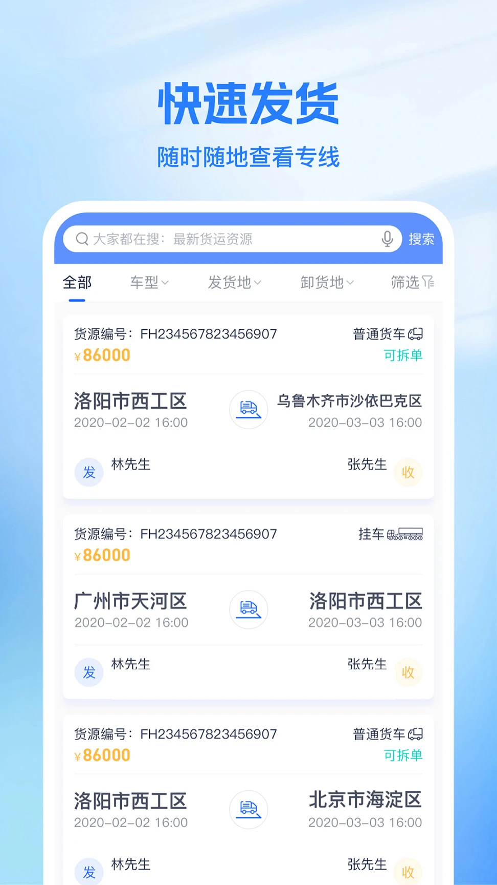 ��Ͷ����˾����׿��2.1.4 �ٷ����ͼ2