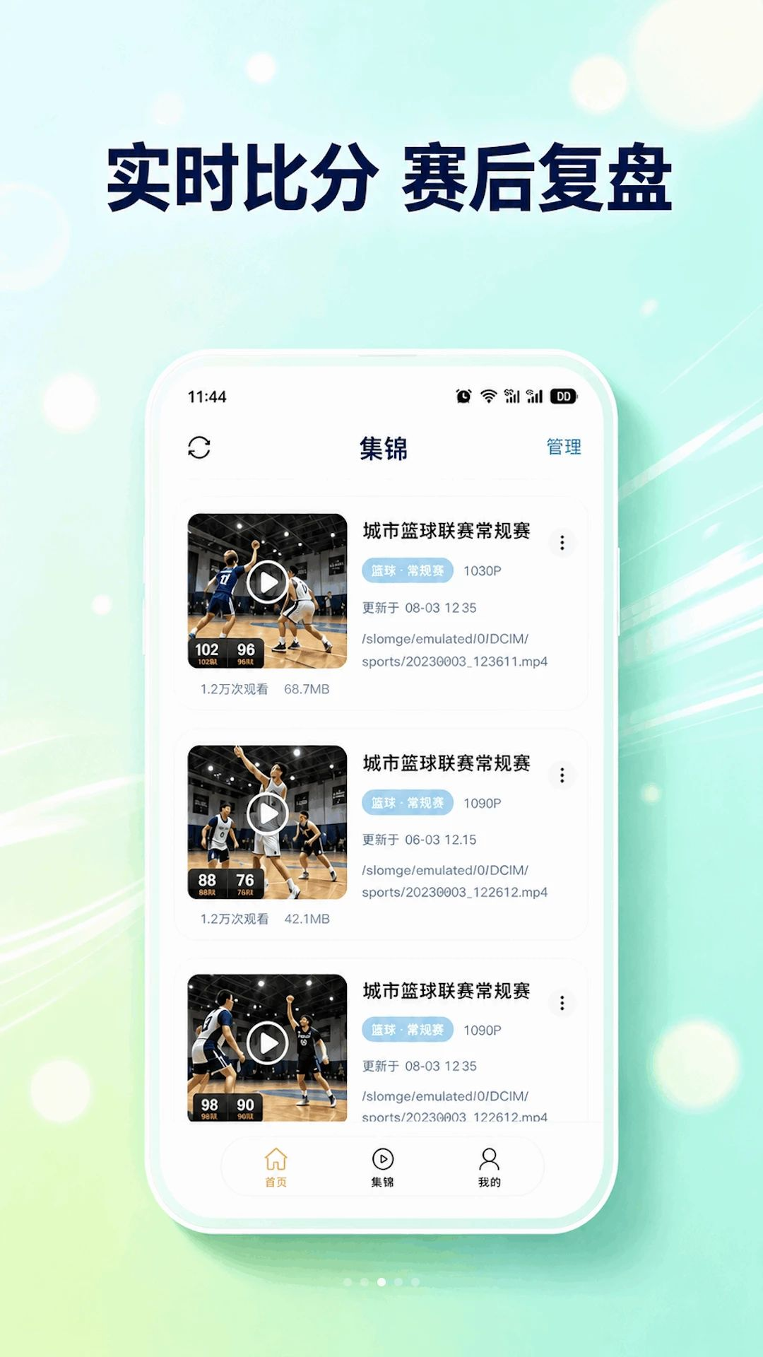 好球剪辑音乐编辑界面