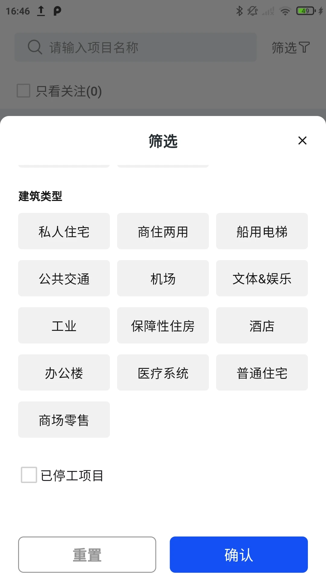 通力在握清理加速功能展示