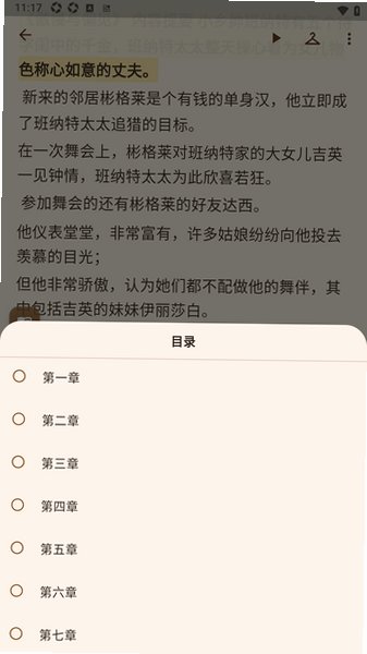 ����ʶ�DDNovelReader��׿��1.1.0�ֻ����ͼ2