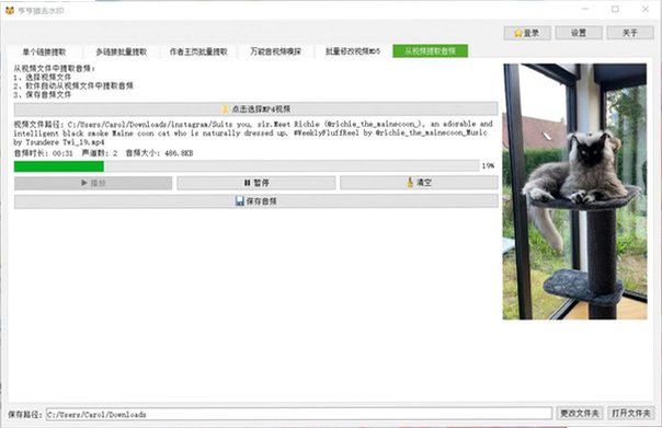 亨亨猫去水印 for Mac截图1