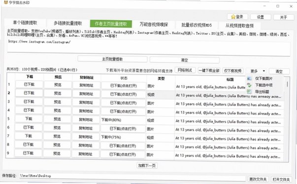 亨亨猫去水印 for Mac截图0
