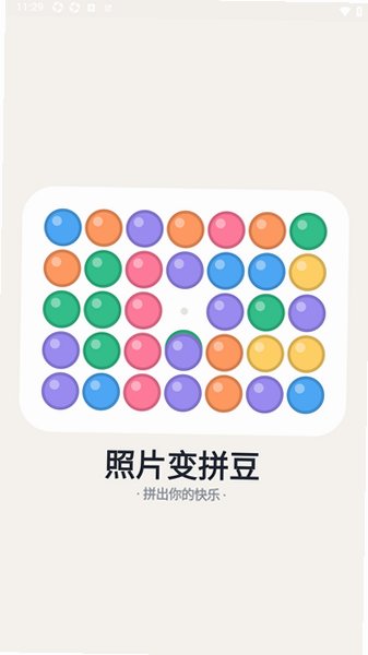 ��Ƭ��ƴ��PindouPhoto������Ѱ�2.26�ֻ����ͼ1
