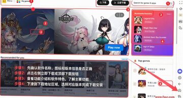 蓝叠模拟器 for Mac 蓝叠模拟器 for Mac