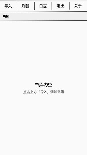 EInkReaderīˮ���Ķ������°�v1.0.3��׿���ͼ1