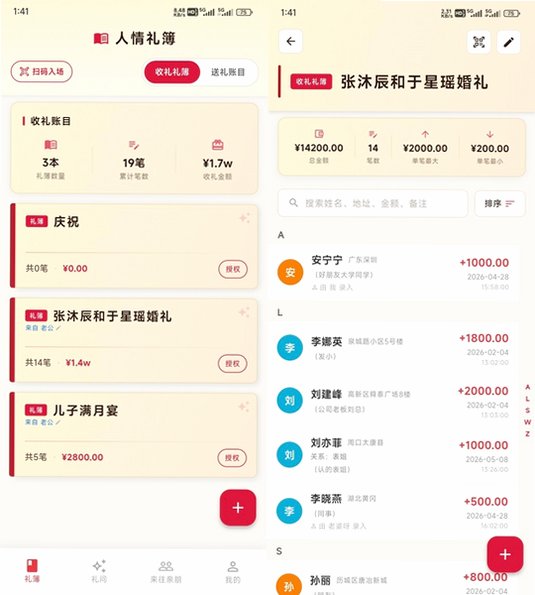 ������app�ٷ����°�2.2.19��׿���ͼ1