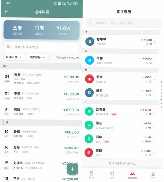 ������app�ٷ����°�2.2.19��׿���ͼ0