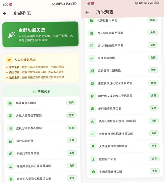 ������app�ٷ����°�2.2.19��׿���ͼ2