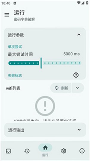 wifi������ٷ�����v3.0.0_Alpha-04��ͼ0