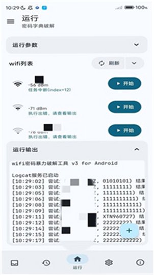 wifi������ٷ�����v3.0.0_Alpha-04��ͼ1
