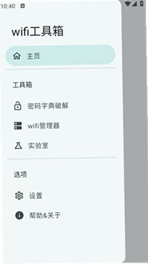 wifi������ٷ�����v3.0.0_Alpha-04��ͼ2