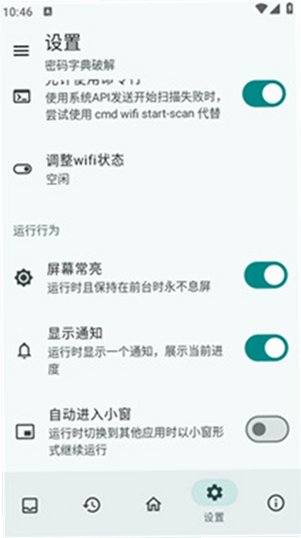 wifi������ٷ�����v3.0.0_Alpha-04��ͼ3