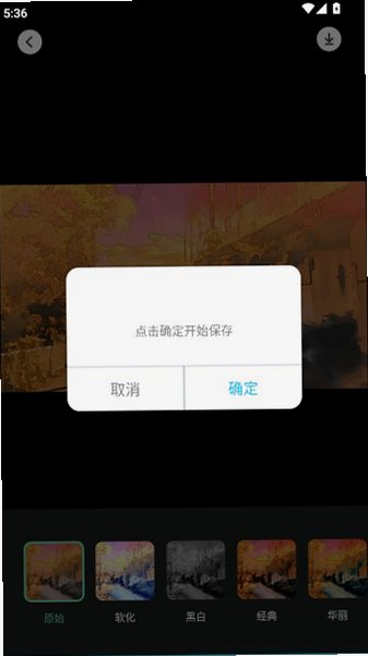 爱豆vlog免费软件下载最新版1.7截图0