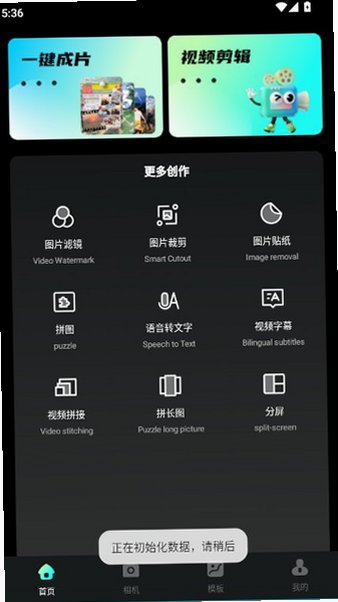 爱豆vlog免费软件下载最新版1.7截图3