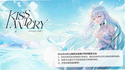 KissAndCry�ҵ�Ů������������ٷ�����v1.0��׿���ͼ0