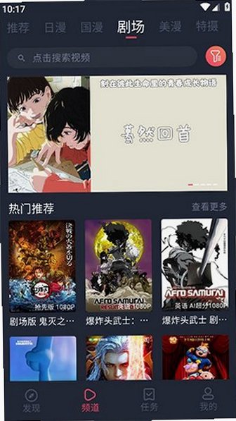 共和国动漫app下载安装纯净无广告版最新v1.0.0.8截图0