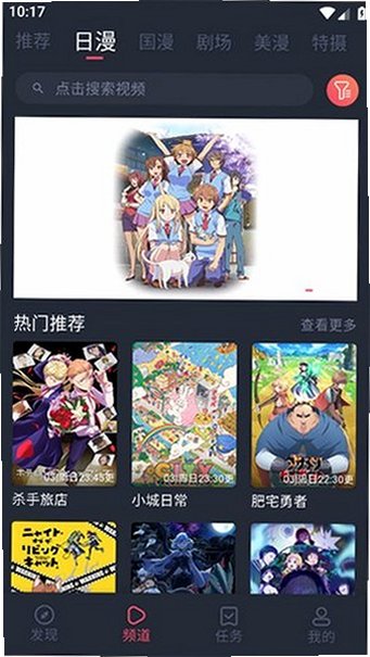 共和国动漫app下载安装纯净无广告版最新v1.0.0.8截图3
