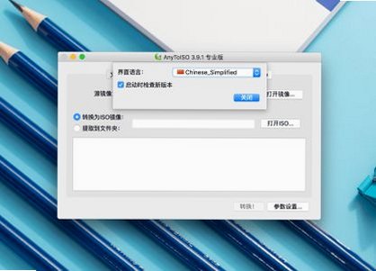 AnyToISO Pro for Mac电脑版截图2